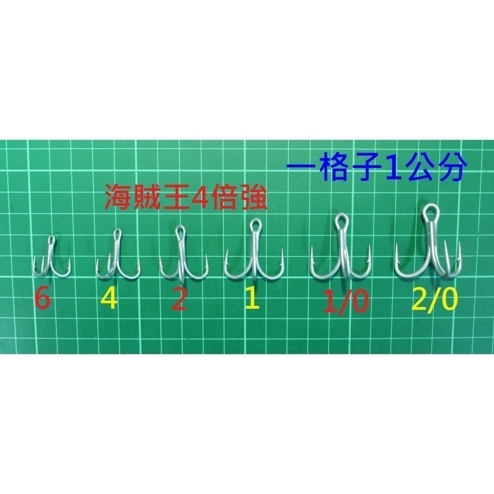 Mustad 慕斯達 海賊王 4倍強 三本鉤 三叉鉤-細節圖2