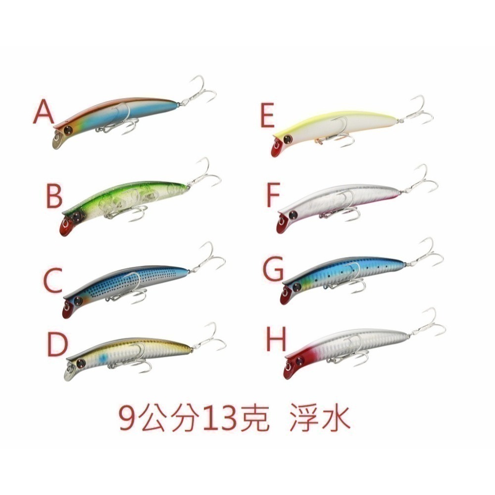 米諾 遠投 海鱸 11 公分 9公分 七星 金目 鱸魚 硬餌 阿蔡路亞 台灣現貨-細節圖2