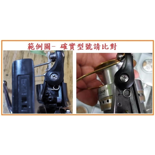 Daiwa 紡車 捲線器 卡簧 彈簧 配件 零件