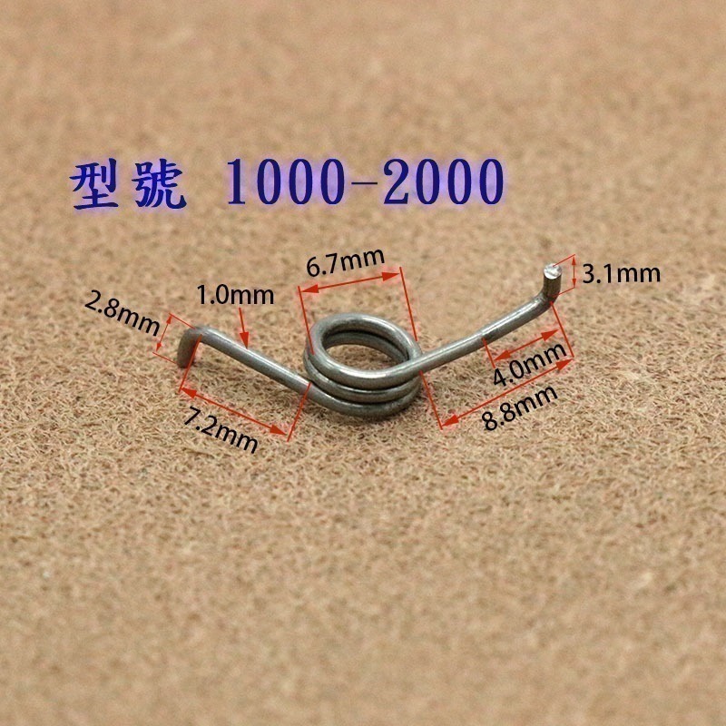 Daiwa 紡車 捲線器 卡簧 彈簧 配件 零件 線規 線框 耳朵彈簧 阿蔡路亞 台灣現貨-細節圖2