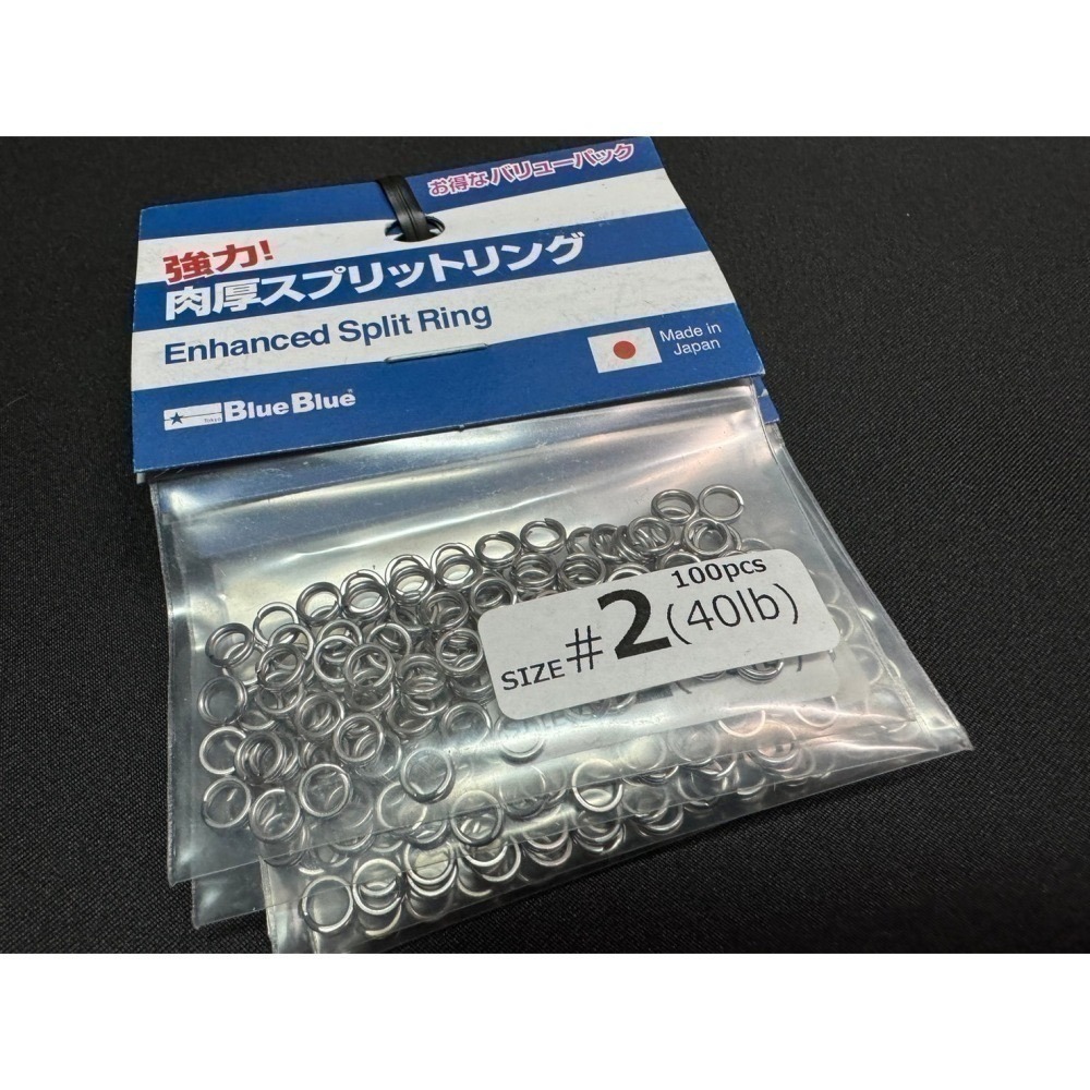 BLUE BLUE 肉厚スプリットリング  路亞環  阿蔡路亞 台灣現貨-細節圖2