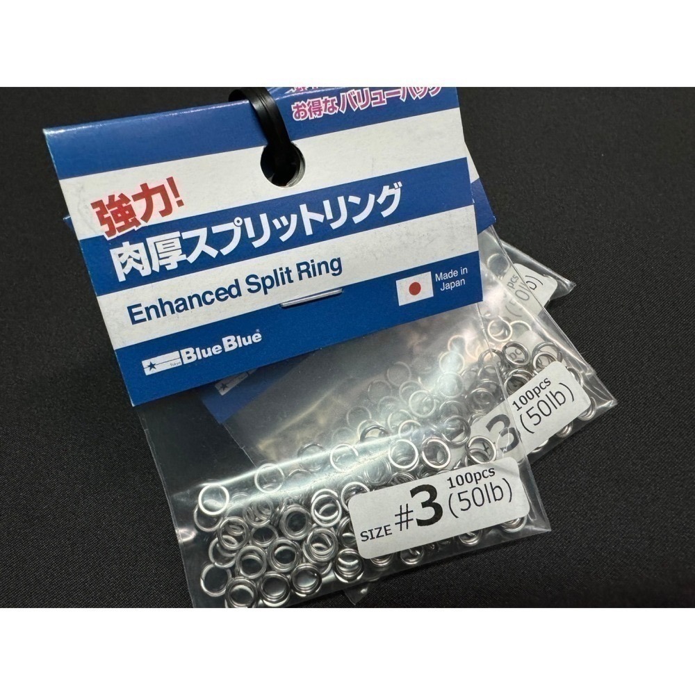 BLUE BLUE 肉厚スプリットリング  路亞環  阿蔡路亞 台灣現貨-細節圖3