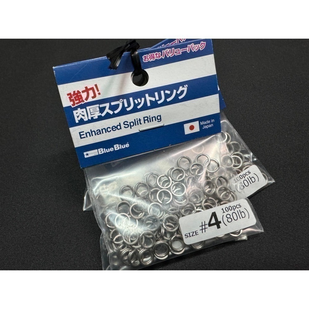 BLUE BLUE 肉厚スプリットリング  路亞環  阿蔡路亞 台灣現貨-細節圖4