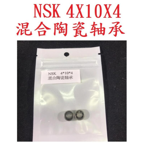 [阿蔡路亞] 改裝 NSK 混合 陶瓷 軸承 培林 ABU -OMOTO- 鼓式捲線器 等 改裝 零件