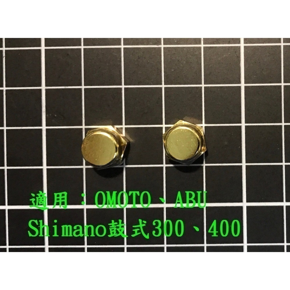 固定搖臂螺帽  固定手把螺帽  ABU OMOTO Shimano 寶熊  鼓式 小烏龜 捲線器 改裝 零件「阿蔡路亞」-細節圖6