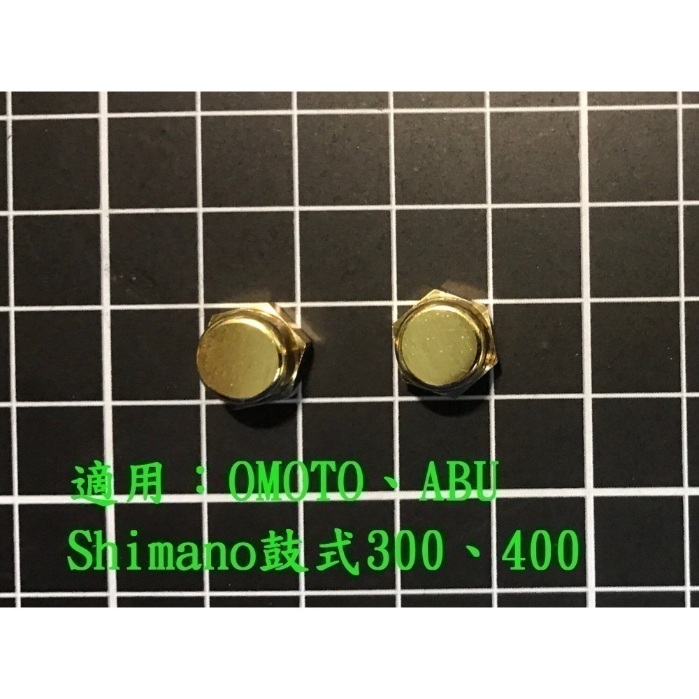 固定搖臂螺帽  固定手把螺帽  ABU OMOTO Shimano 寶熊  鼓式 小烏龜 捲線器 改裝 零件「阿蔡路亞」-細節圖6