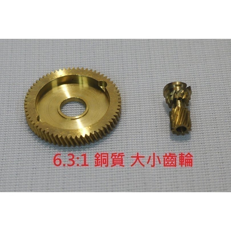 6.3:1  5.3 : 1 白鐵 銅質 大小齒輪  OMOTO- 鼓式 捲線器 改裝 零件 [阿蔡路亞]-細節圖2