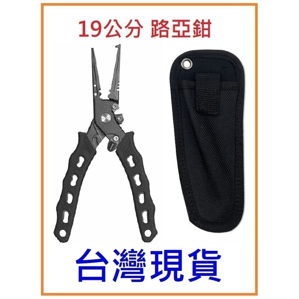鐵氟龍塗層 多功能 路亞鉗 失手繩 16公分 19公分 台灣現貨-細節圖2