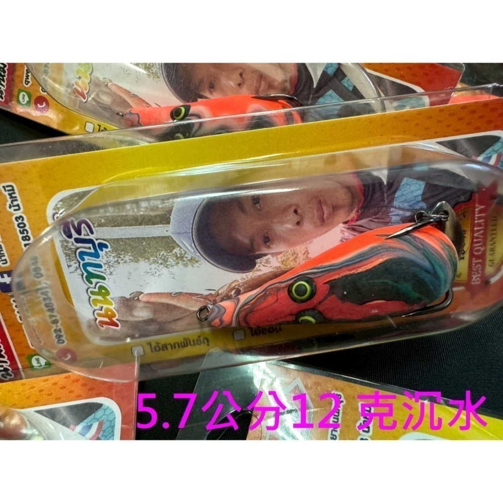 一口蛙 一口吞 泰國雷蛙 雷強 雷蛙 魚虎 呆 泰國鱧 台雷 188 阿蔡路亞 台-細節圖5