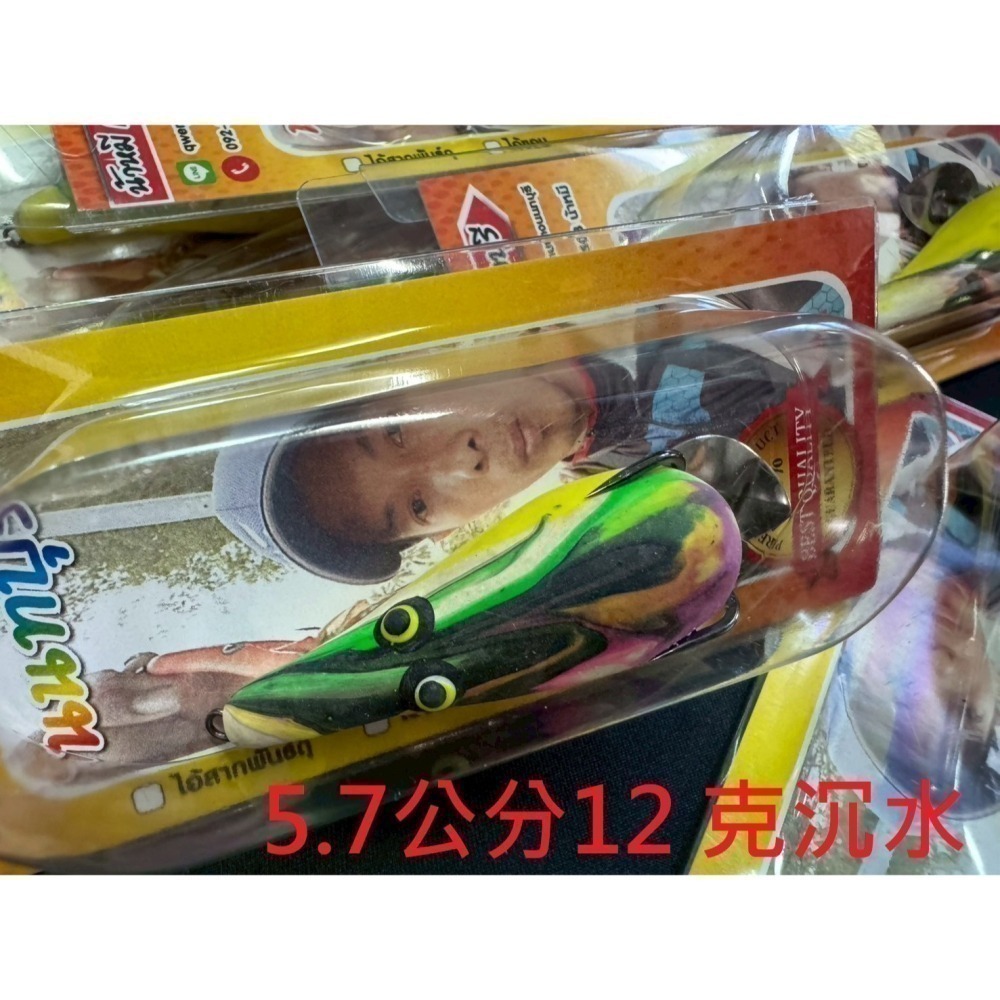 一口蛙 一口吞 泰國雷蛙 雷強 雷蛙 魚虎 呆 泰國鱧 台雷 188 阿蔡路亞 台-細節圖4