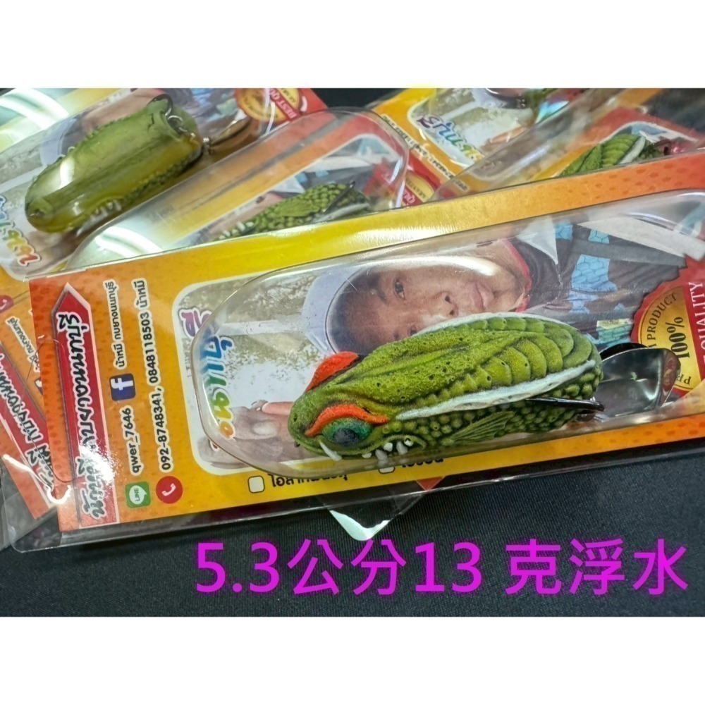 一口蛙 一口吞 泰國雷蛙 雷強 雷蛙 魚虎 呆 泰國鱧 台雷 188 阿蔡路亞 台-細節圖2