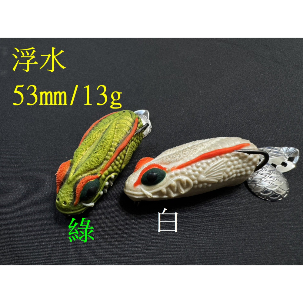 一口蛙 一口吞 泰國雷蛙 雷強 雷蛙 魚虎 呆 泰國鱧 台雷 188 阿蔡路亞 台灣現貨-細節圖4