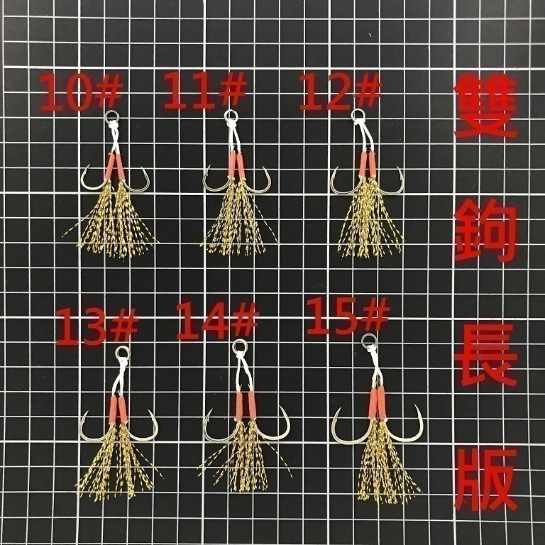 金絲 微鐵鉤 鐵板鉤 手工綁製 單鉤 短線鉤 船釣 鐳射絲 岸拋 鐵板 路亞環 阿蔡路亞-細節圖4