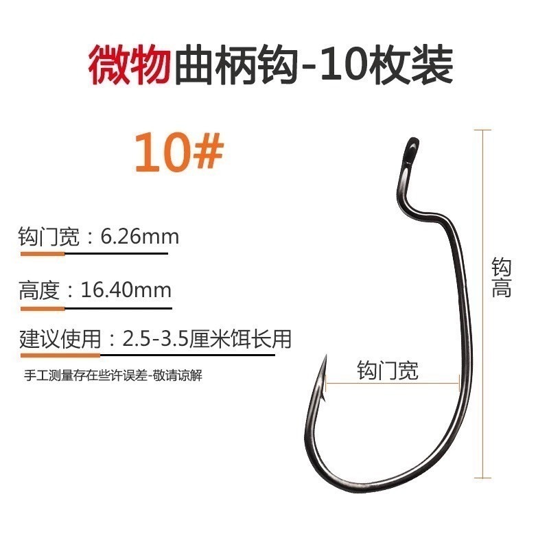 微物 曲柄鉤 根魚 路亞鉤 軟蟲 阿蔡路亞 台灣現貨-細節圖6