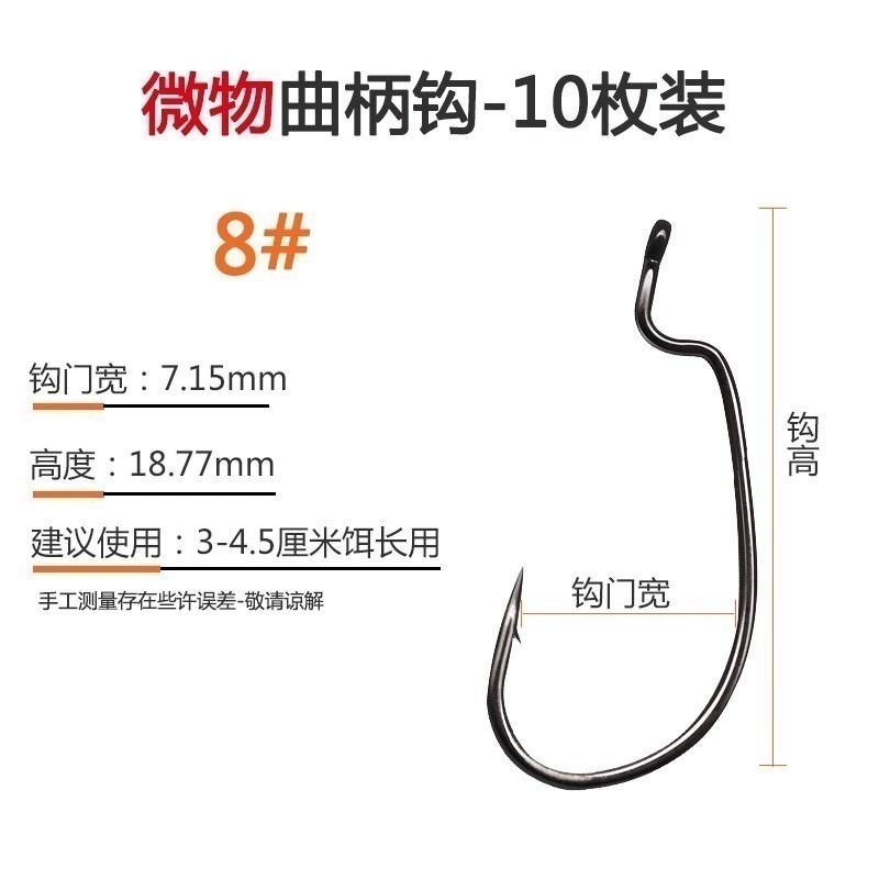 微物 曲柄鉤 根魚 路亞鉤 軟蟲 阿蔡路亞 台灣現貨-規格圖6