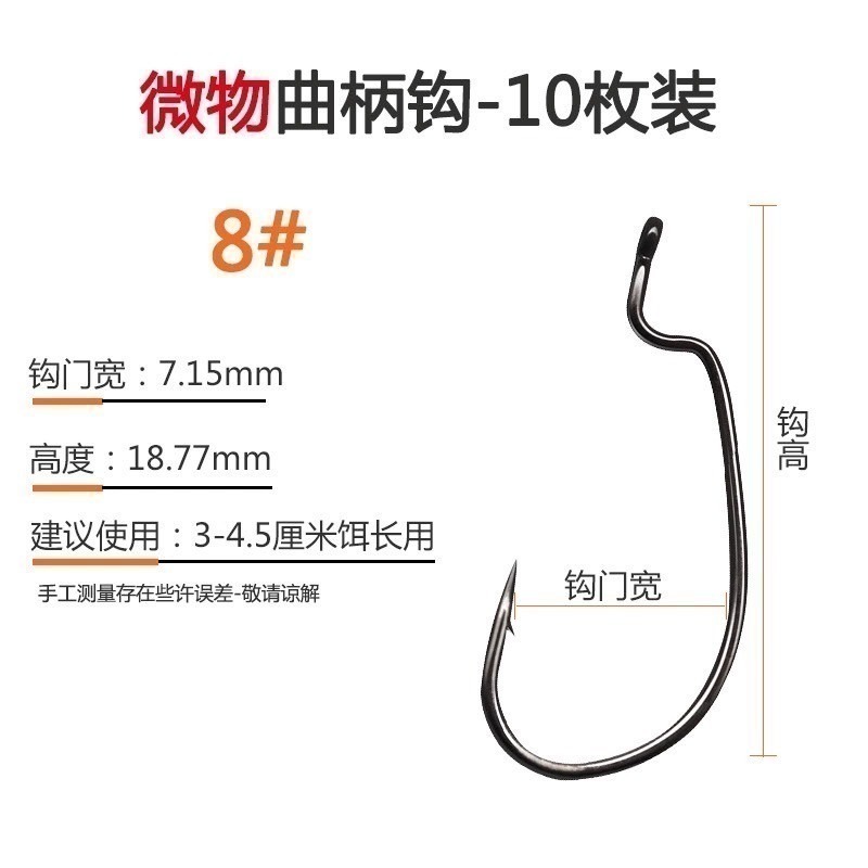 微物 曲柄鉤 根魚 路亞鉤 軟蟲 阿蔡路亞 台灣現貨-規格圖6