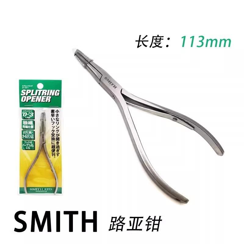 SMITH 不銹鋼 路亞鉗 台灣現貨-細節圖3