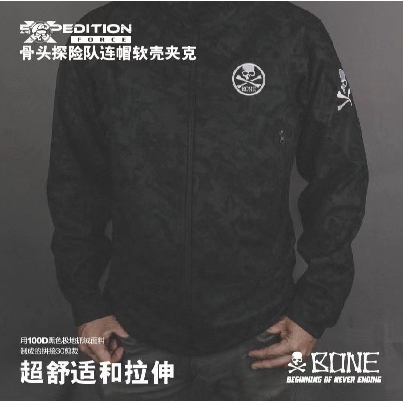 骨頭 BONE 連帽 夾克 外套 防風 阿蔡路亞 台灣現貨-細節圖3