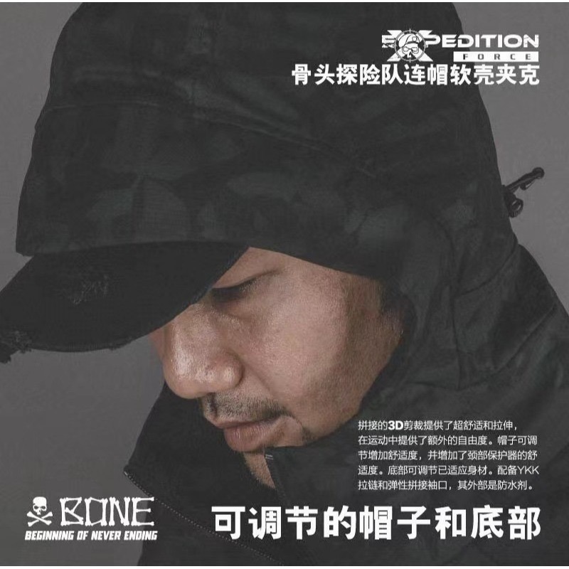 骨頭 BONE 連帽 夾克 外套 防風 阿蔡路亞 台灣現貨-細節圖4