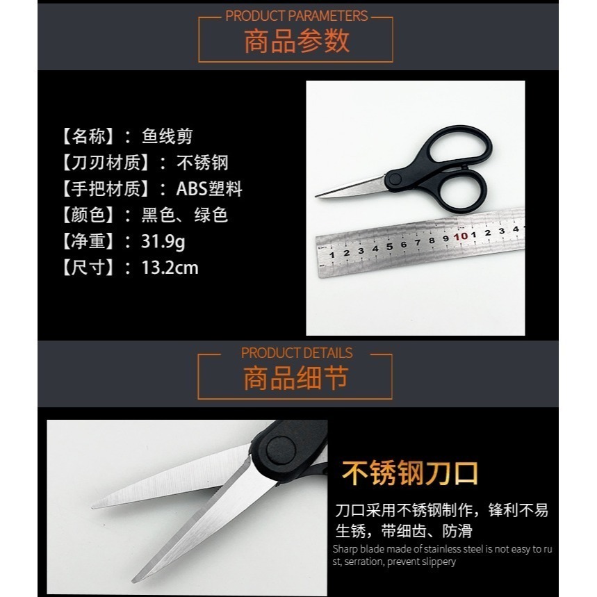 剪刀 剪PE線、鉛片都很輕鬆  阿蔡路亞-細節圖3