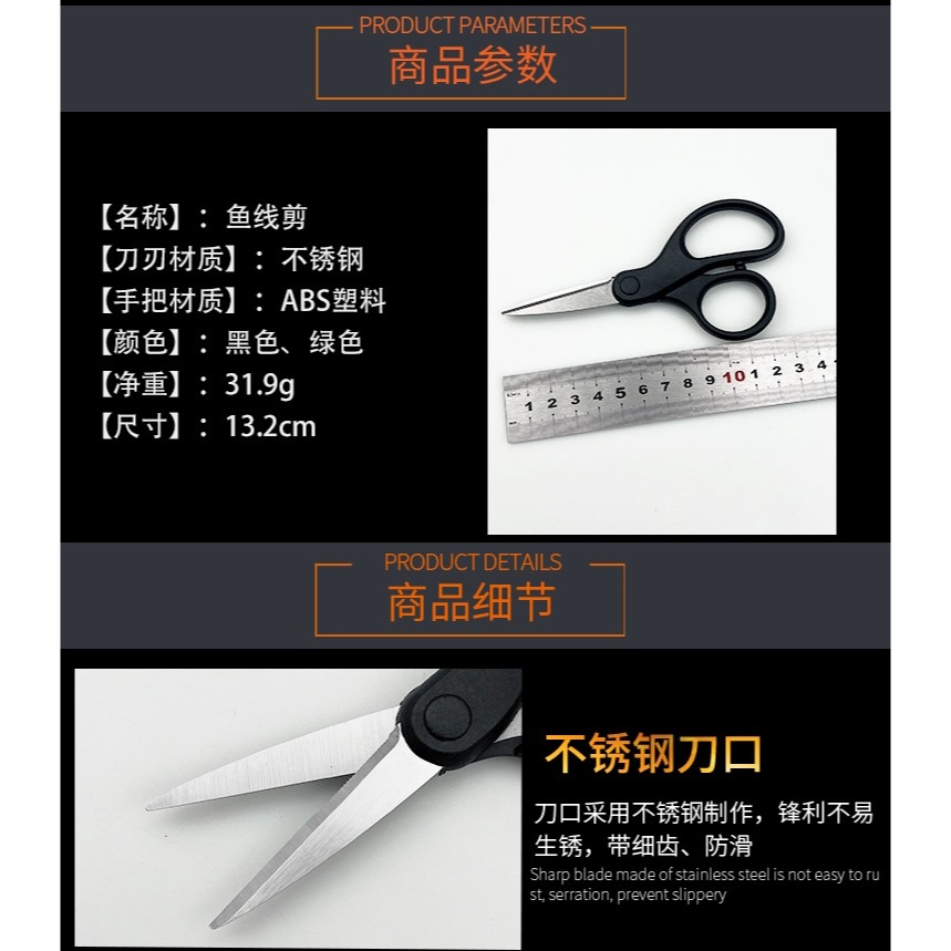 剪刀 剪PE線、鉛片都很輕鬆  阿蔡路亞-細節圖3