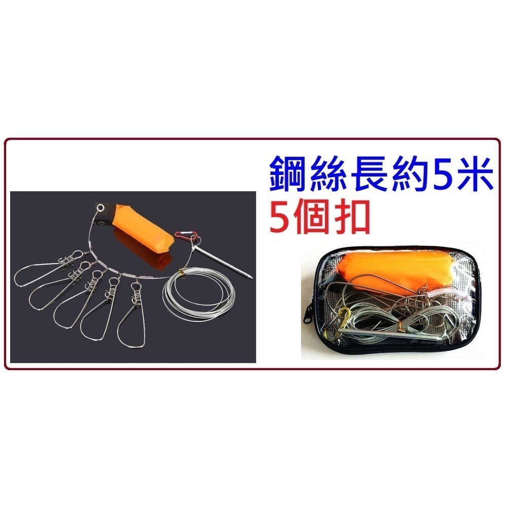 活魚扣 穿魚器 不鏽鋼 不銹鋼 台灣現貨 阿蔡路亞-細節圖3