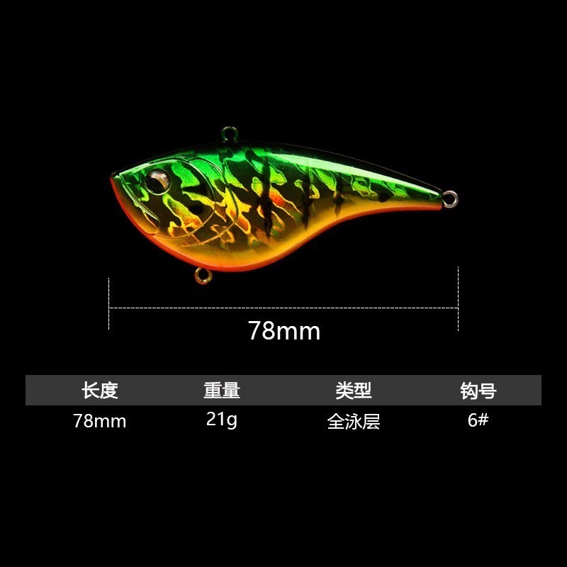 顫泳 21克 VIB 響珠 Vibration 路亞 假餌 硬餌 阿蔡路亞 台灣現貨-細節圖3