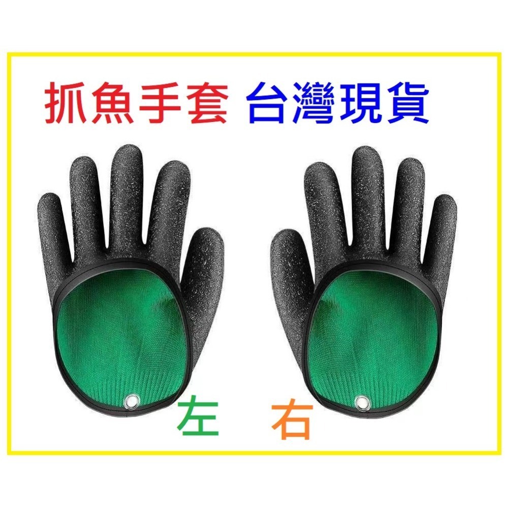 抓魚手套 防刺 防割 防滑 拔竿節 催緊器 阿蔡路亞  台灣現貨-規格圖8