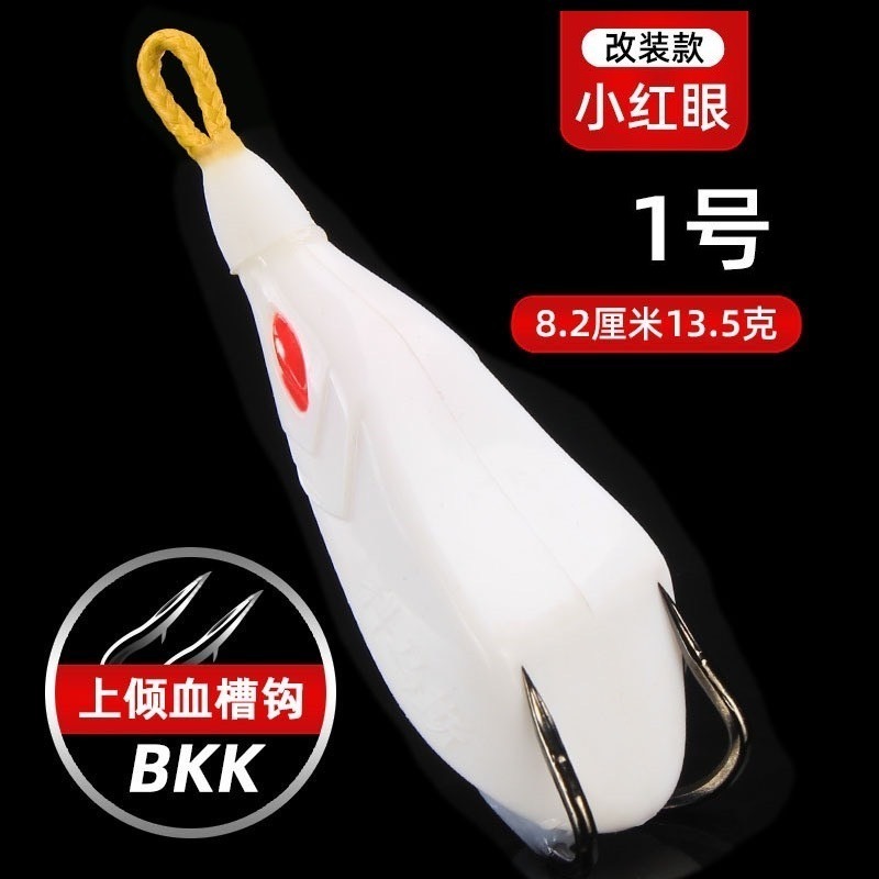 1號 白色  小紅眼