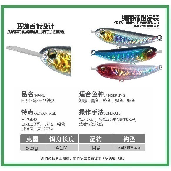 金屬舌板 004 自動鉛筆 上升鉛筆 鉛筆 路亞 假餌 黑格 捲仔 阿蔡路亞 台灣現貨-細節圖2