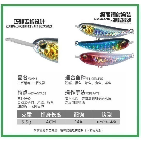 金屬舌板 004 自動鉛筆 上升鉛筆 鉛筆 路亞 假餌 黑格 捲仔 阿蔡路亞 台灣現貨 006-細節圖2