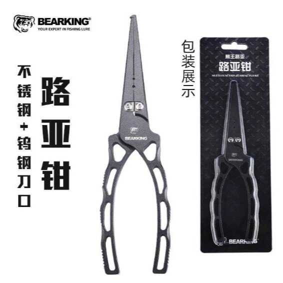 台灣現貨 熊王 路亞鉗 魚夾 控魚器 阿蔡路亞-規格圖6