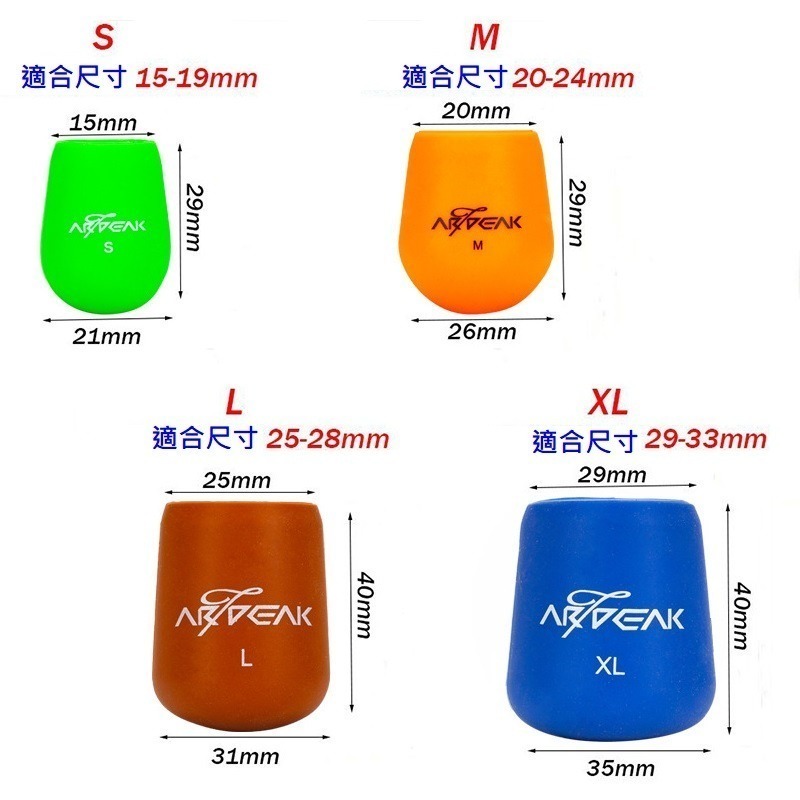 竿尾塞 保護套 阿蔡路亞 台灣現貨-細節圖3