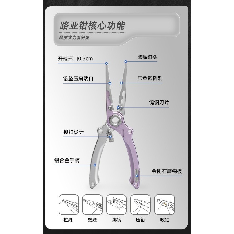 鋁合金 路亞鉗 帶刻度 金剛石 失手繩 鉗套 阿蔡路亞 台灣現貨-細節圖4