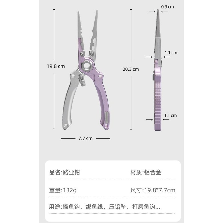 鋁合金 路亞鉗 帶刻度 金剛石 失手繩 鉗套 阿蔡路亞 台灣現貨-細節圖5
