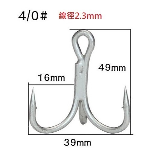 四倍 加強 粗骨 三本鉤 三叉鉤  阿蔡路亞 台灣現貨-規格圖3