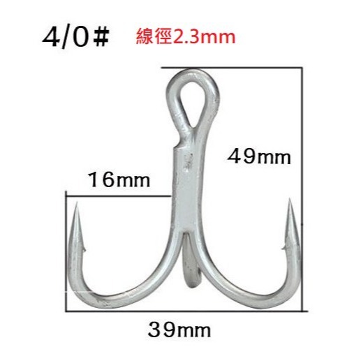 四倍 加強 粗骨 三本鉤 三叉鉤  阿蔡路亞 台灣現貨-規格圖3