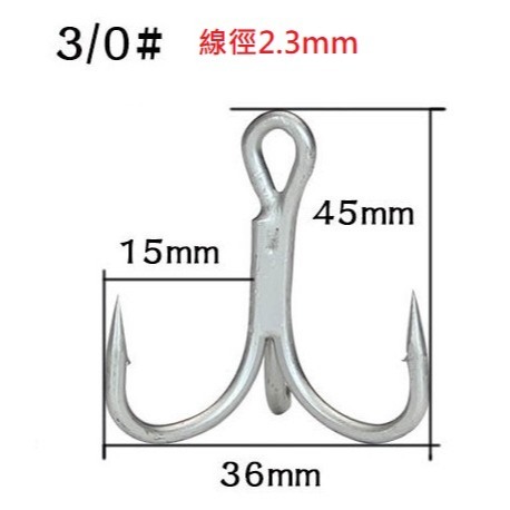 四倍 加強 粗骨 三本鉤 三叉鉤  阿蔡路亞 台灣現貨-規格圖3