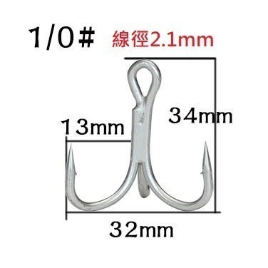 四倍 加強 粗骨 三本鉤 三叉鉤  阿蔡路亞 台灣現貨-規格圖3