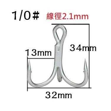 四倍 加強 粗骨 三本鉤 三叉鉤  阿蔡路亞 台灣現貨-規格圖3