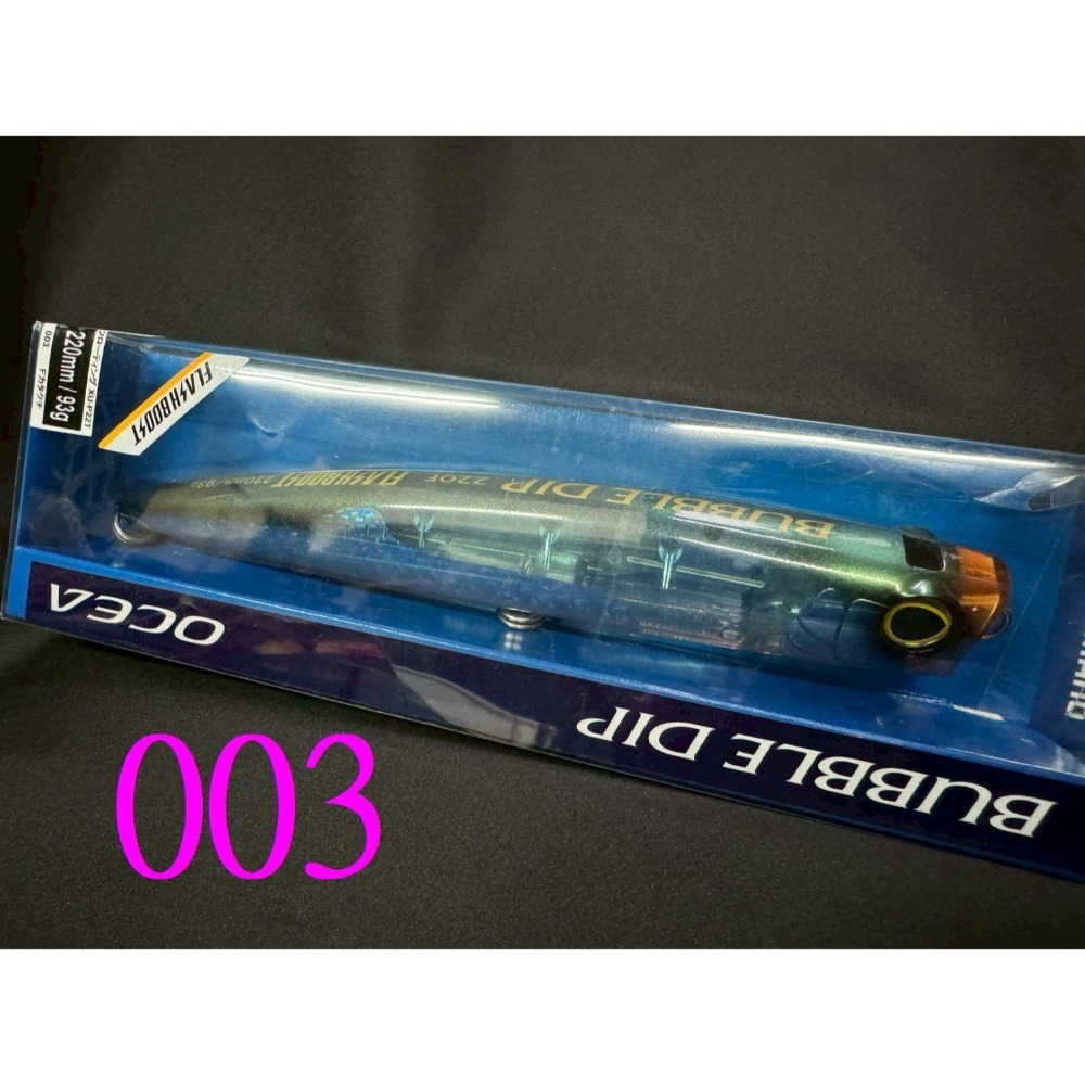 限時特價  SHIMANO BUBBLE DIP OCEA 220F 波趴 紅甘、牛港鰺、黃鰭鮪 阿蔡路亞-規格圖5