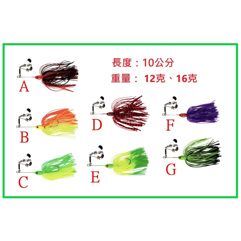 台灣現貨 鬍鬚佬 buzz bait 巴雜 12G 16G 魚虎 呆 阿蔡路亞-細節圖2