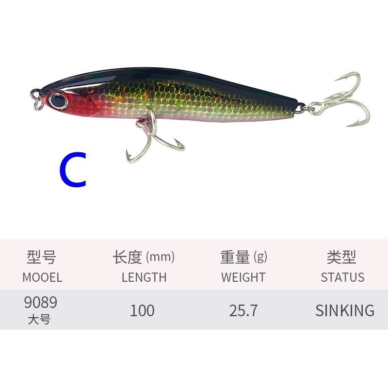 9089 大號 沉水鉛筆 100mm 25.7g 遠投 路亞 假餌 硬餌 阿蔡路亞-規格圖8