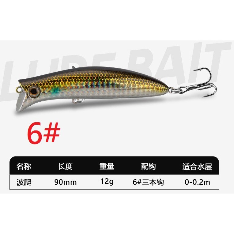米諾 波爬 遠投 海鱸 9cm 12g 七星 金目 鱸魚 硬餌 阿蔡路亞 台灣現貨-細節圖4