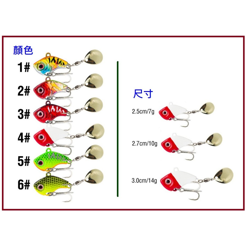 VIB 7g 10g 14g 亮片 Vibration顫泳 雷強 雷蛙 魚虎 呆 泰國鱧 台雷 阿蔡路亞-細節圖2