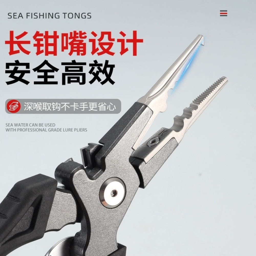 路亞鉗 鋁合金 帶鎖 多功能 路亞鉗 19 公分 失手繩 阿蔡路亞 台灣現貨-細節圖2