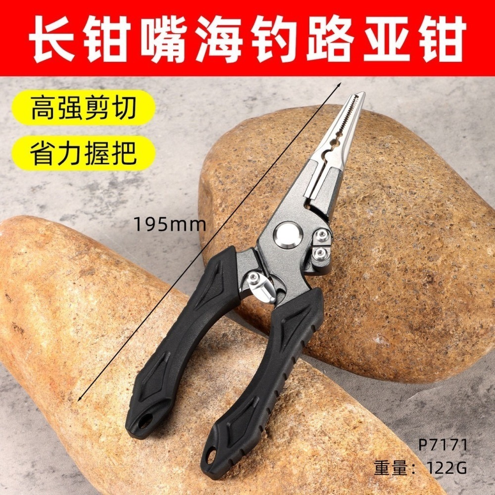 路亞鉗 鋁合金 帶鎖 多功能 路亞鉗 19 公分 失手繩 阿蔡路亞 台灣現貨-細節圖4