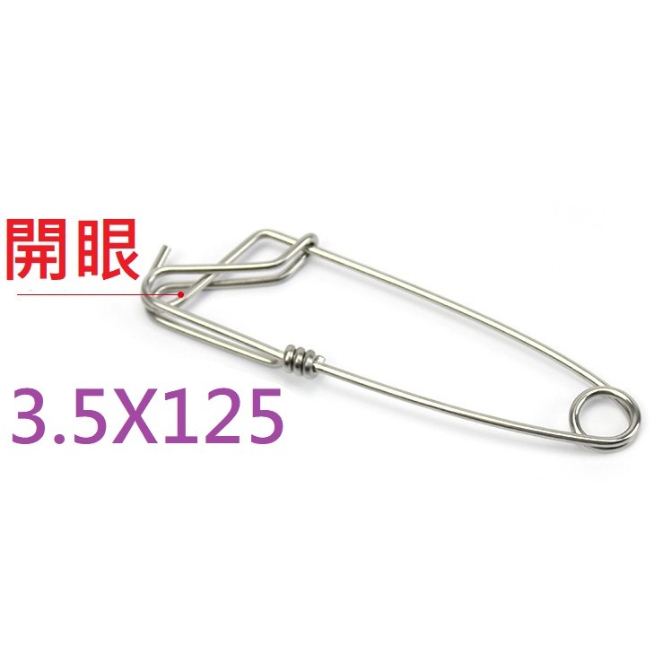 開眼：線徑3.5*長25