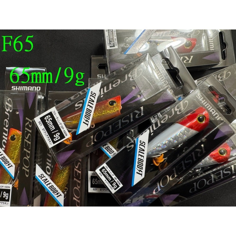 黑格 黑鯛 捲仔  SHIMANO Brenious RISEPOP 50F 65F 阿蔡路亞 台灣現貨-細節圖2