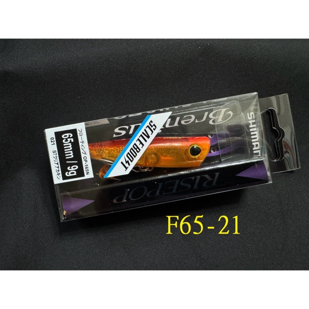 黑格 黑鯛 捲仔  SHIMANO Brenious RISEPOP 50F 65F 阿蔡路亞 台灣現貨-細節圖8